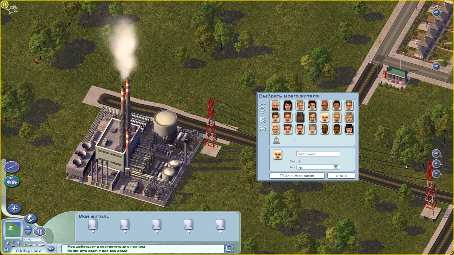 Ностальгические игры: SimCity 4 - 13