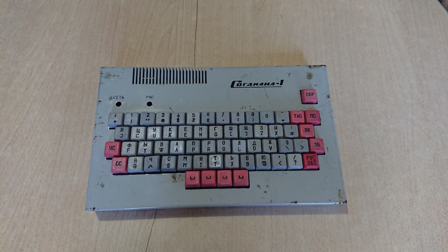 «Согдиана-1». История первого узбекского компьютера - 1