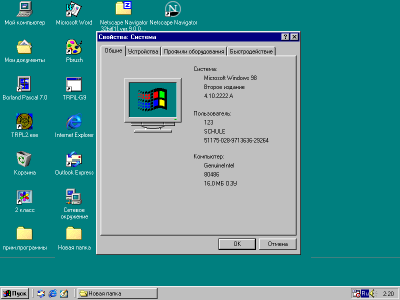 Возвращение «Легенды». Оживляем раритетный ПК Packard Bell - 29 Возвращение «Легенды». Оживляем раритетный ПК Packard Bell - 29