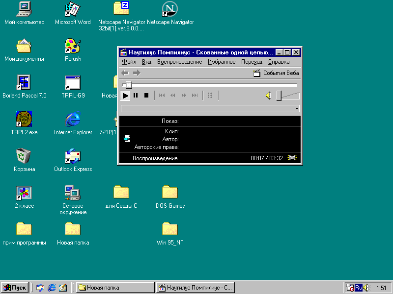 Возвращение «Легенды». Оживляем раритетный ПК Packard Bell - 32 Возвращение «Легенды». Оживляем раритетный ПК Packard Bell - 32