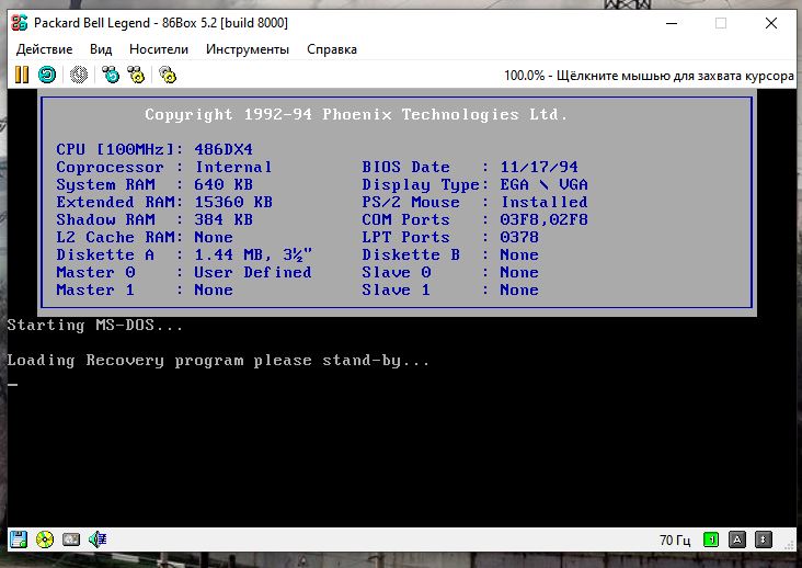 Возвращение «Легенды». Оживляем раритетный ПК Packard Bell - 35 Возвращение «Легенды». Оживляем раритетный ПК Packard Bell - 35
