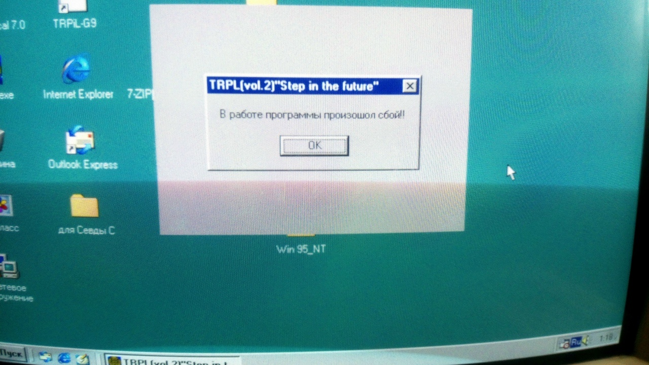 Возвращение «Легенды». Оживляем раритетный ПК Packard Bell - 39 Возвращение «Легенды». Оживляем раритетный ПК Packard Bell - 39