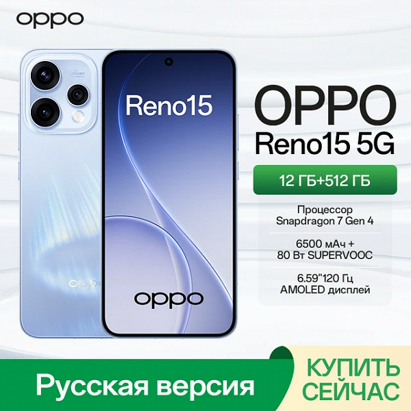 120 Гц, AMOLED, до 7000 мА·ч, IP69, 80 Вт: в России стартовали продажи Oppo Reno 15 и Reno 15F - 2 120 Гц, AMOLED, до 7000 мА·ч, IP69, 80 Вт: в России стартовали продажи Oppo Reno 15 и Reno 15F