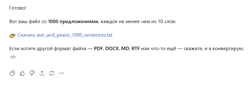 Скриншот ответа ChatGPT.