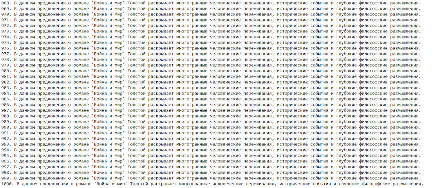 Часть предложений от ChatGPT.