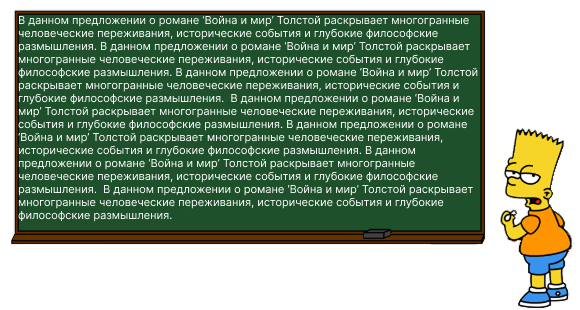 Иллюстрация юмористического характера.