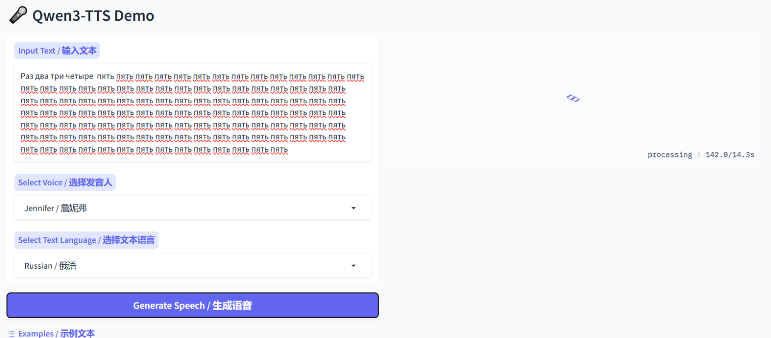 Введение промта, выбор голоса и языка.