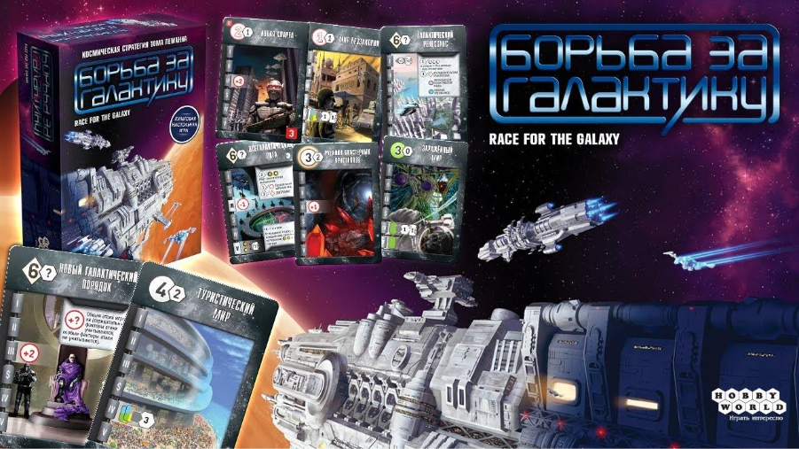 Топ-5 настольных игр про космос - 21