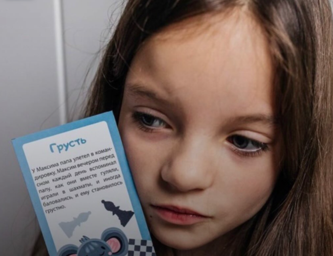 Как разговоры с детьми о чувствах стали бизнесом на 40 млн рублей