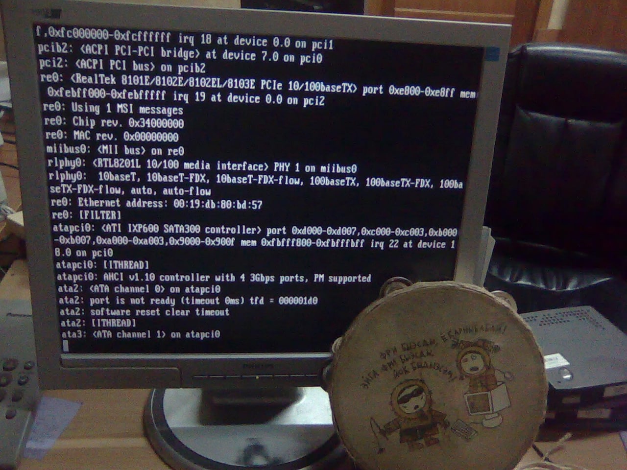 Бубен для запуска FreeBSD