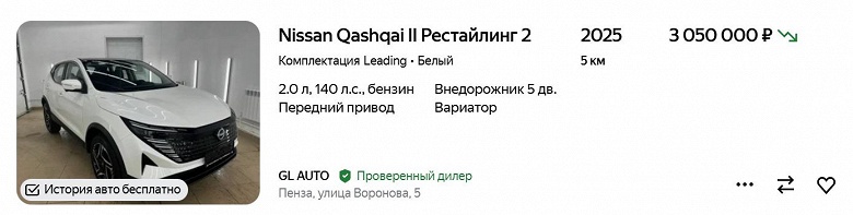 Новый Nissan Qashqai подешевел в России: заказы на новые машины принимаются от 1,7 млн рублей (на 300 тыс. рублей дешевле, чем в октябре)
