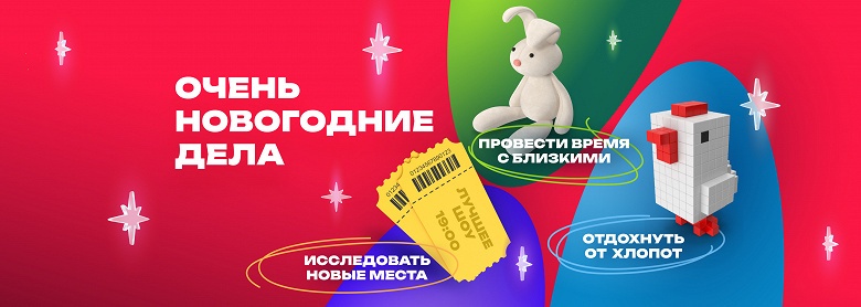 «Lifestyle 2.0. Новогодний»: в России запускают ИИ-медиасервис с рекомендациями досуга онлайн и офлайн - 1 «Lifestyle 2.0. Новогодний»: в России запускают ИИ-медиасервис с рекомендациями досуга онлайн и офлайн