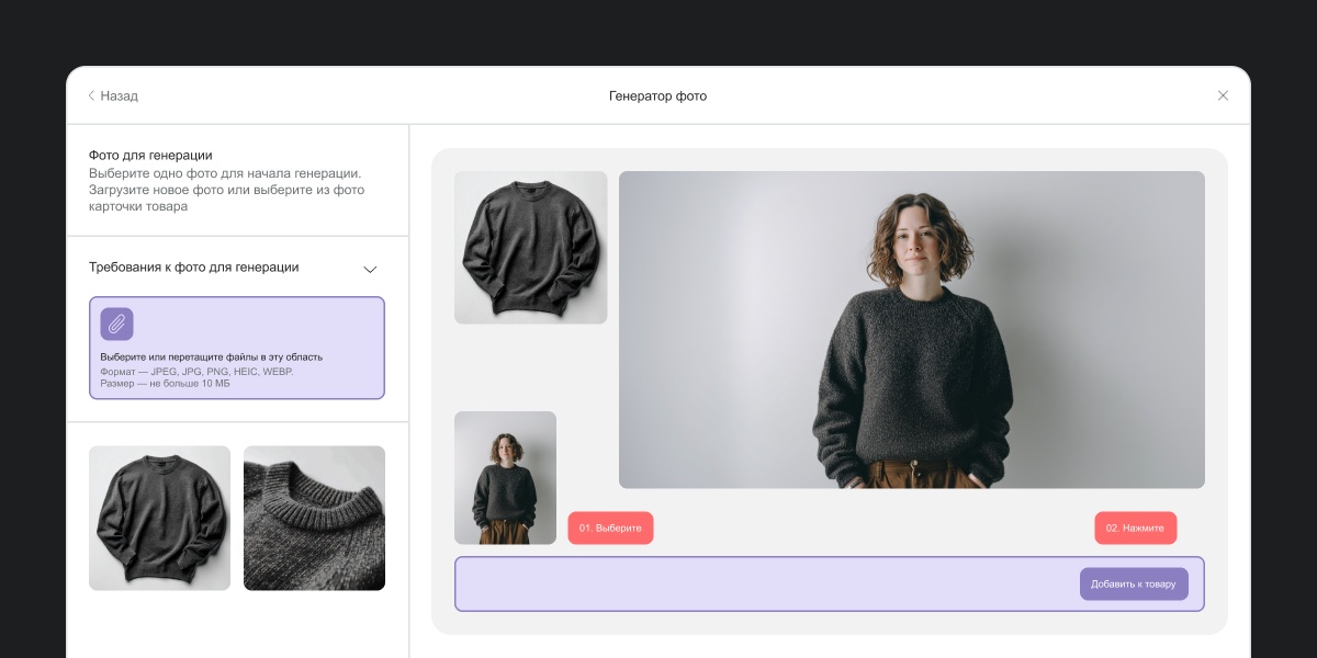 Как AI ускоряет создание контента на маркетплейсах: наш опыт и инсайты - 2 Как AI ускоряет создание контента на маркетплейсах: наш опыт и инсайты - 2