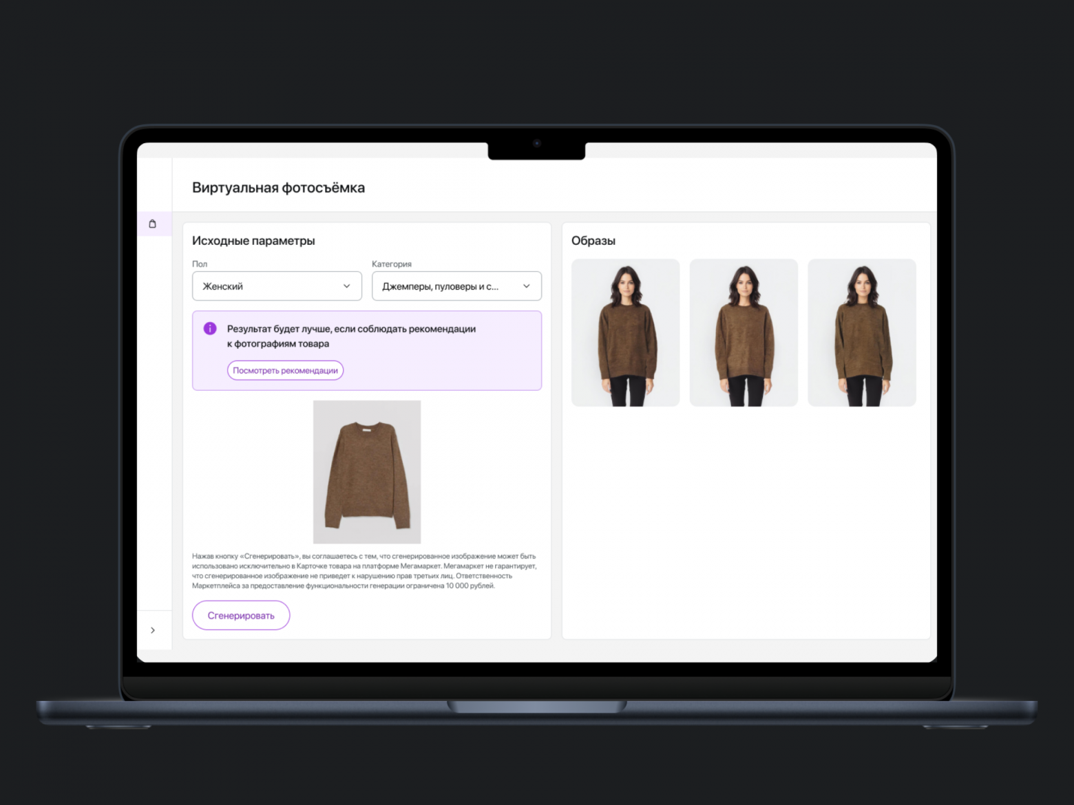 Как AI ускоряет создание контента на маркетплейсах: наш опыт и инсайты - 8 Как AI ускоряет создание контента на маркетплейсах: наш опыт и инсайты - 8