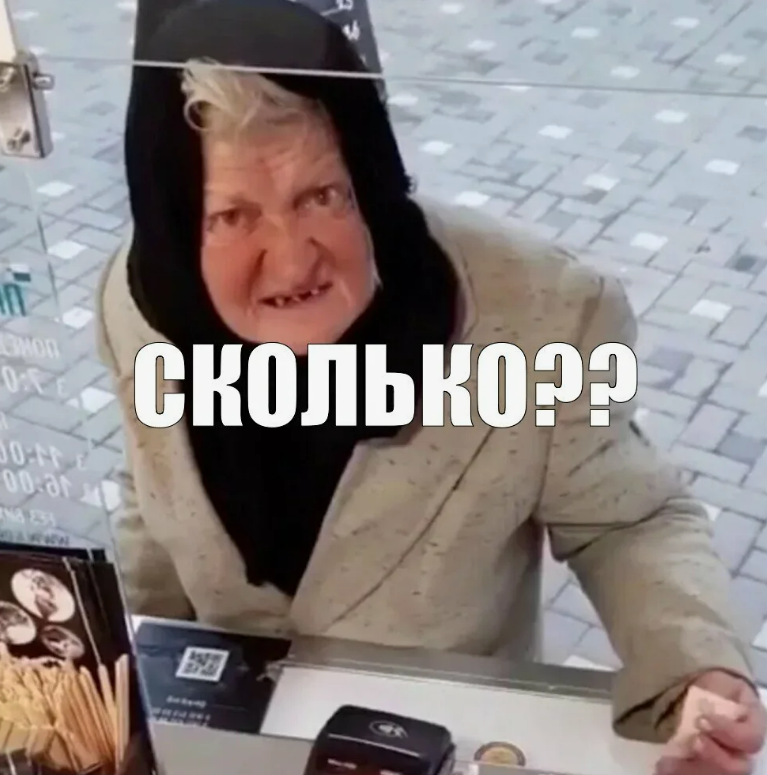 Прости Мемная бабуля, но ты сюда хорошо подходишь