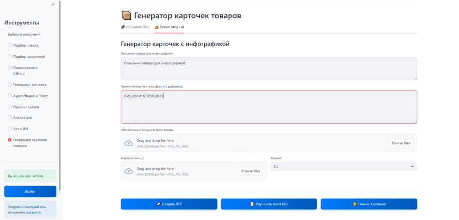 Карточки для маркетплейсов с помощью Nano Banana PRO и визуального промптинга - 10