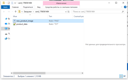 Карточки для маркетплейсов с помощью Nano Banana PRO и визуального промптинга - 13