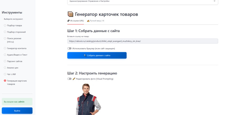 Карточки для маркетплейсов с помощью Nano Banana PRO и визуального промптинга - 4