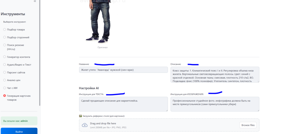 Карточки для маркетплейсов с помощью Nano Banana PRO и визуального промптинга - 5