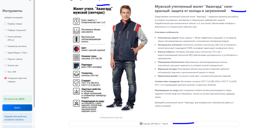 Карточки для маркетплейсов с помощью Nano Banana PRO и визуального промптинга - 8