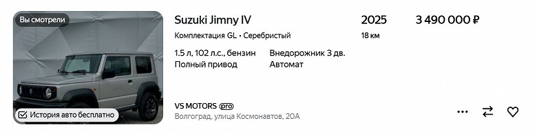 У дилеров и в мультибрендовых салонах появились Suzuki Jimny 2025: рама и полный привод &mdash; от 3,49 млн рублей