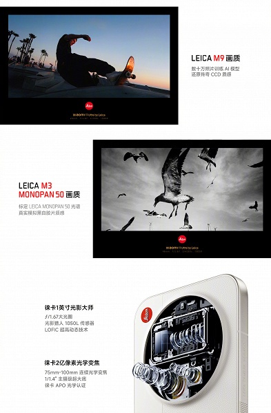 &laquo;Leica в каждом аспекте&raquo;. Представлен Xiaomi 17 Ultra Leica Edition