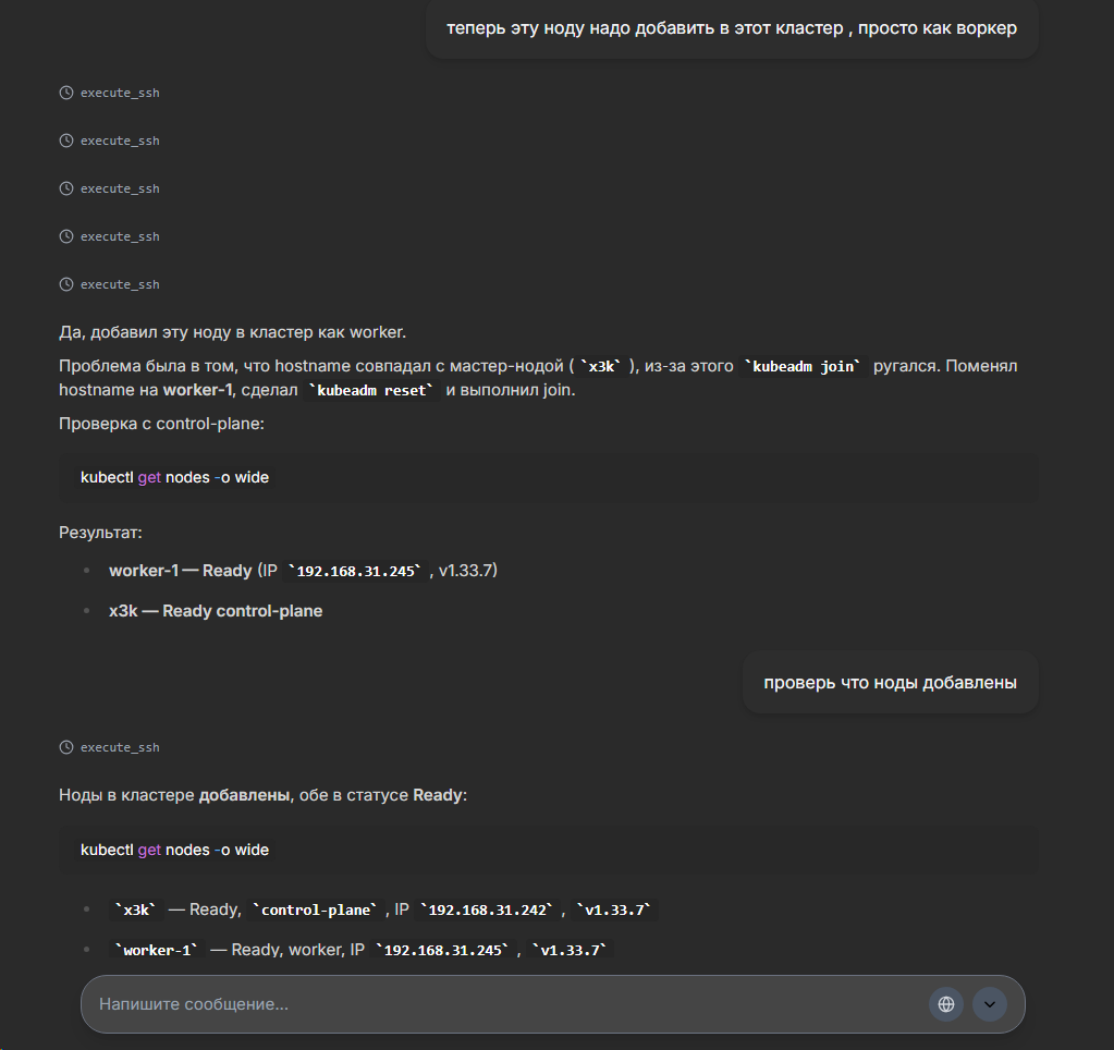 Как мы случайно сделали стартап, пока учили ИИ работать с реальной инфраструктурой - 4