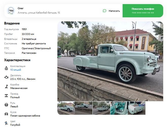 На Auto.ru продают уникальный гибрид: пикап на базе &laquo;Победы&raquo; ГАЗ М-20 с 500-сильным мотором от Porsche Cayenne