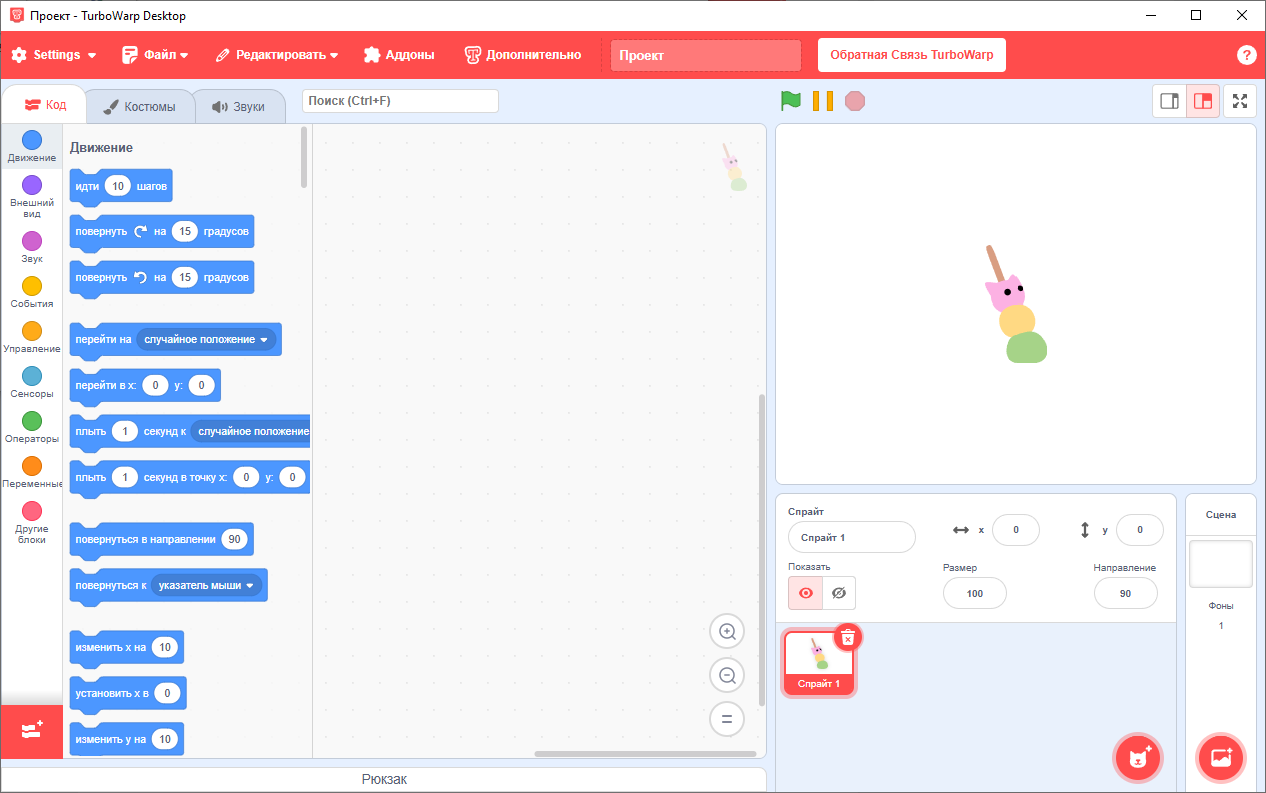 Интерфейс Turbowarp. Найдите 10 отличий со Scratch