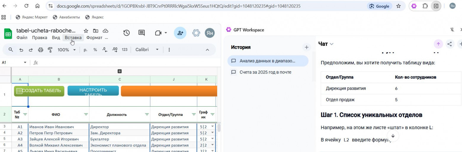 Онлайн-таблицы: как ИИ делает аналитику доступной каждому - 5 Онлайн-таблицы: как ИИ делает аналитику доступной каждому - 5