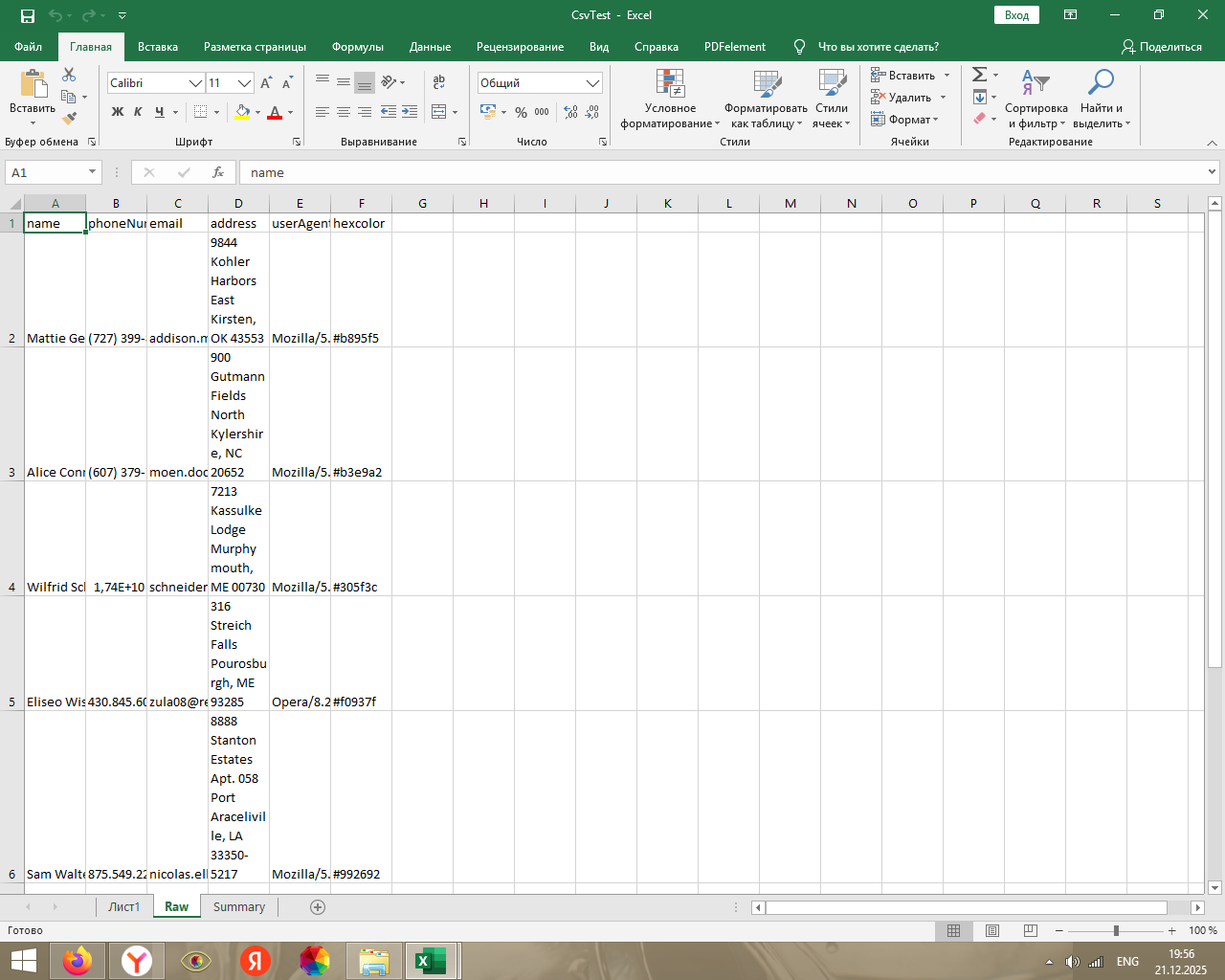 Онлайн-таблицы: как ИИ делает аналитику доступной каждому - 9 Онлайн-таблицы: как ИИ делает аналитику доступной каждому - 9