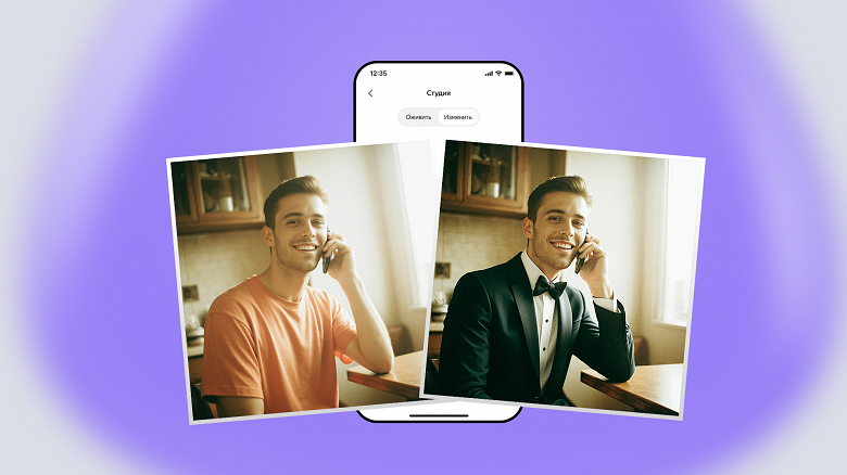 В &laquo;Алисе AI&raquo; Яндекса появилось &laquo;Редактирование изображений&raquo;