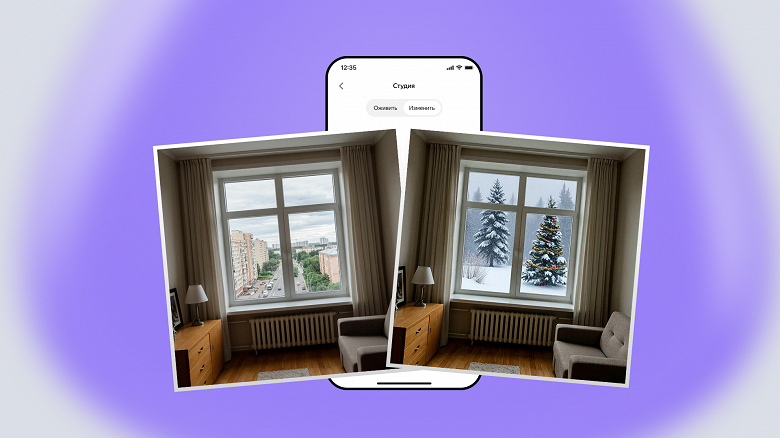 В &laquo;Алисе AI&raquo; Яндекса появилось &laquo;Редактирование изображений&raquo;