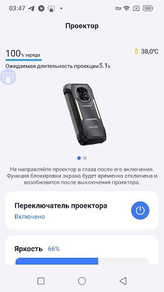 Blackview Xplore 2 Projector — броневик с аккумулятором 20Ач и… проектором - 31 Blackview Xplore 2 Projector — броневик с аккумулятором 20Ач и… проектором - 31