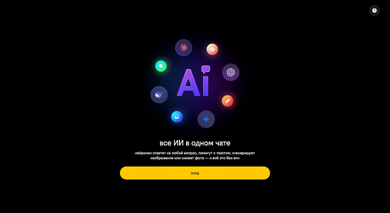 ChatGPT, Gemini, Grok, DeepSeek бесплатно и без VPN: &laquo;Билайн&raquo; открыл доступ к нейросетям для пользователей всех операторов