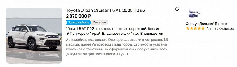 Альтернатива Hyundai Creta за 2,9 млн: Toyota Urban Cruiser Hyryder 2025 доступен для заказа в России