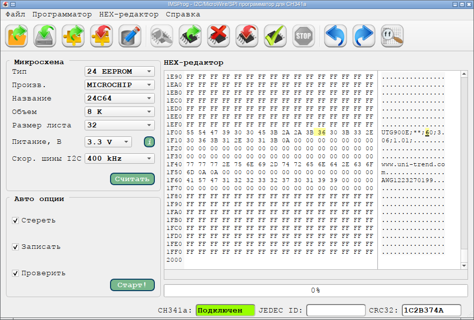 Прокачка генератора сигналов - 25 Прокачка генератора сигналов - 25