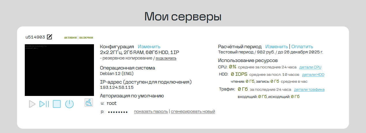 FTP‑сервер на Linux: настройка для домашнего проекта - 4 FTP‑сервер на Linux: настройка для домашнего проекта - 4