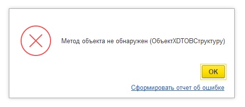 1С: Анализ конфигураций, расширений, отчетов и обработок на наличие ошибок (версия 5). Анализ состава расширений - 3