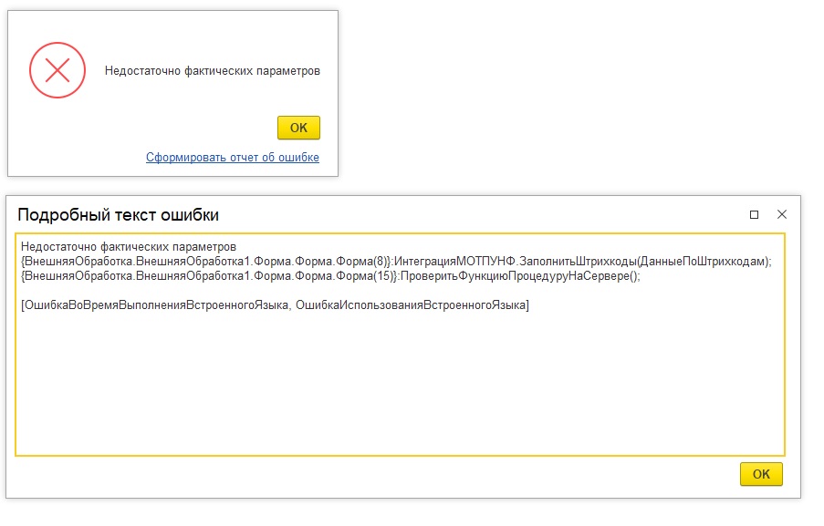 1С: Анализ конфигураций, расширений, отчетов и обработок на наличие ошибок (версия 5). Анализ состава расширений - 4