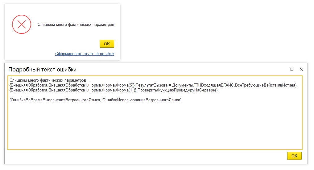 1С: Анализ конфигураций, расширений, отчетов и обработок на наличие ошибок (версия 5). Анализ состава расширений - 5