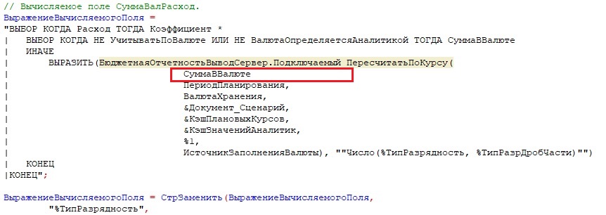 1С: Анализ конфигураций, расширений, отчетов и обработок на наличие ошибок (версия 5). Анализ состава расширений - 8