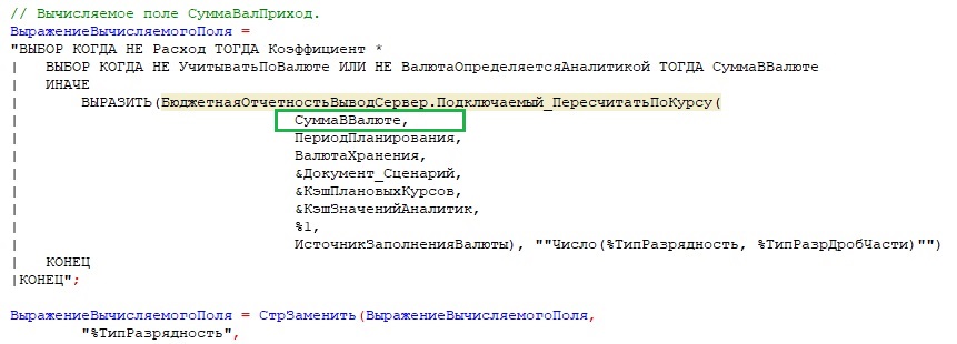 1С: Анализ конфигураций, расширений, отчетов и обработок на наличие ошибок (версия 5). Анализ состава расширений - 9
