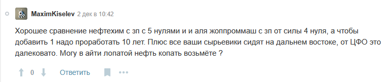 https://habr.com/ru/companies/sibur_official/articles/971358/comments/#comment_29192018