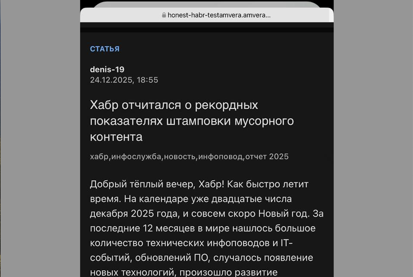 Пример "честного" заголовка