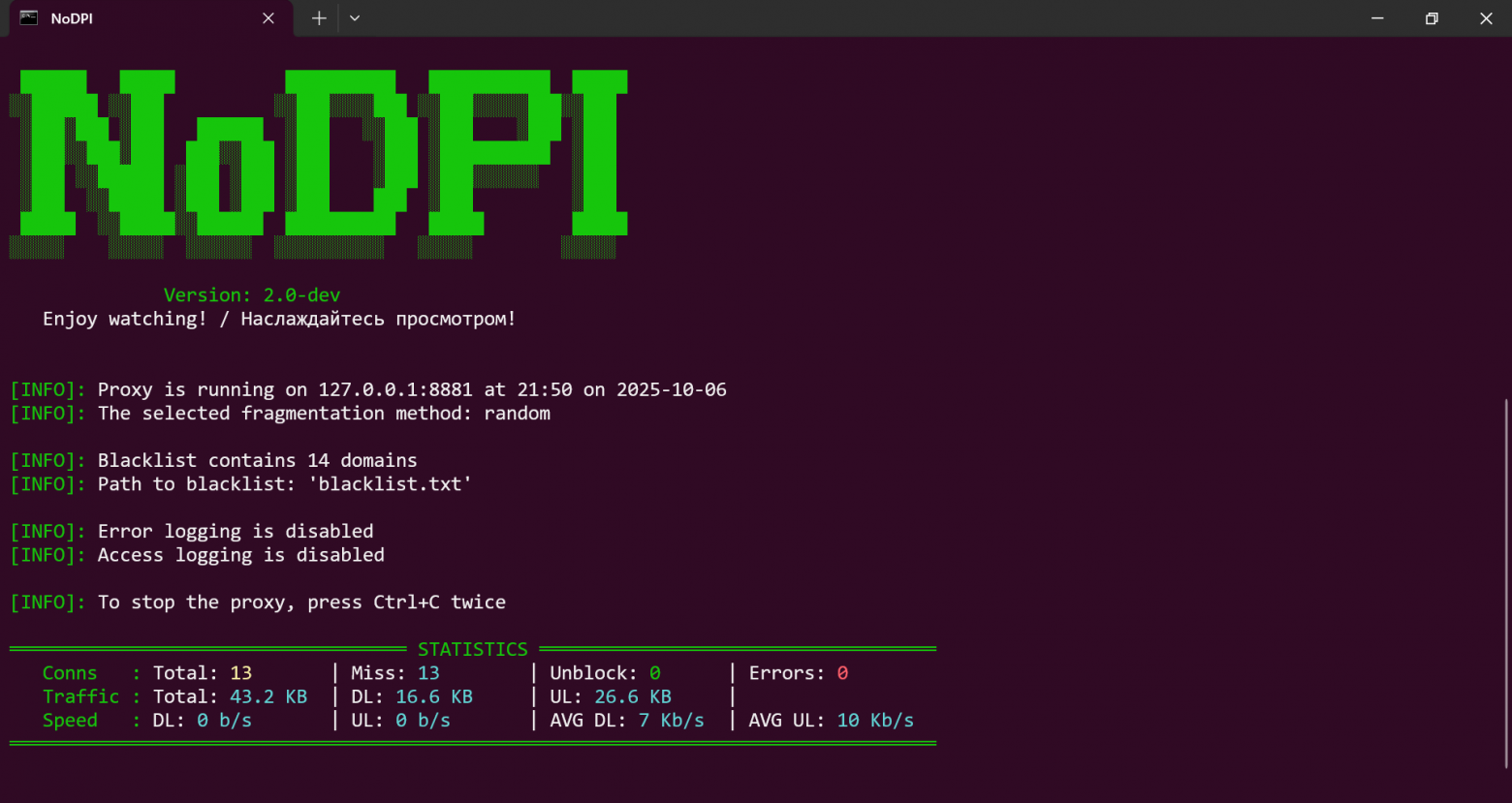 Итоги года развития NoDPI — открытого инструмента для свободного интернета - 4