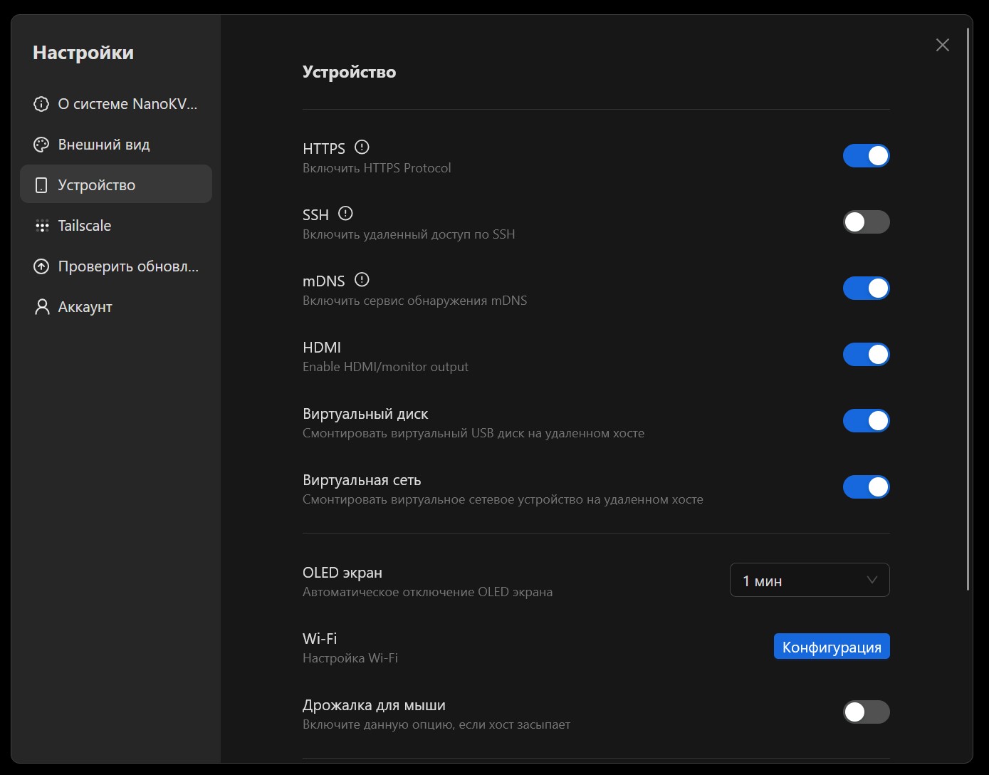 Подробный обзор Sipeed NanoKVM — IP KVM в любой компьютер - 29