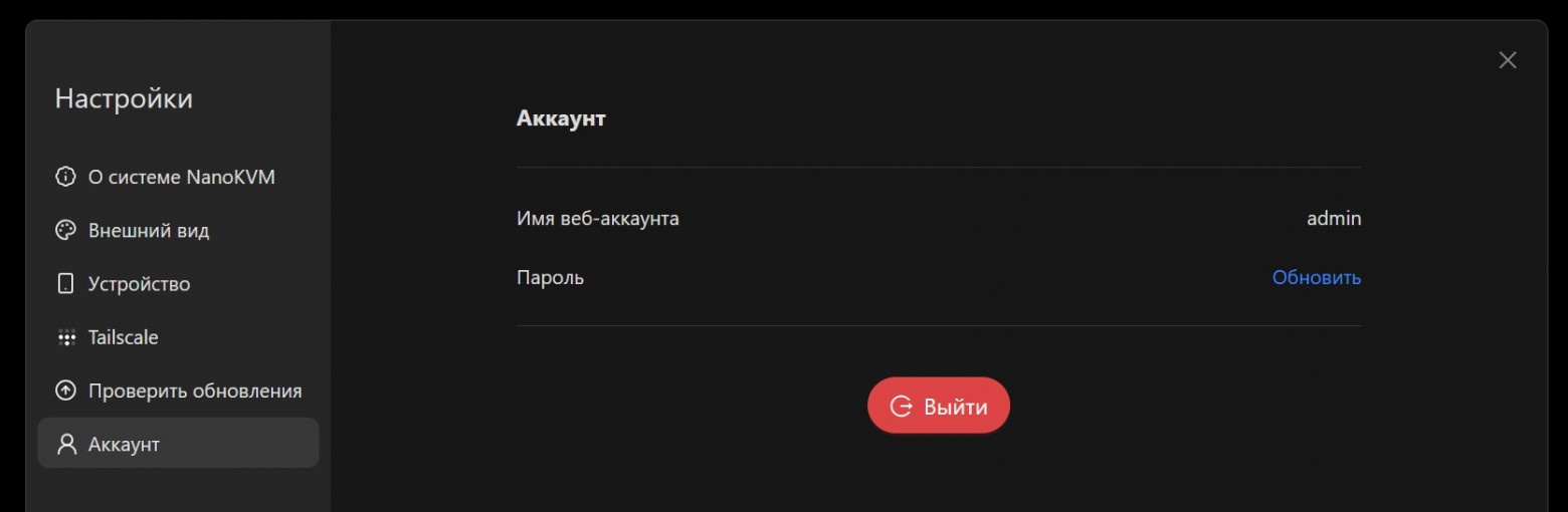 Подробный обзор Sipeed NanoKVM — IP KVM в любой компьютер - 32
