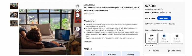Вот нам и новый облик рынка: HP просит 780 долларов за свежий ноутбук с 8 ГБ ОЗУ - 2 Вот нам и новый облик рынка: HP просит 780 долларов за свежий ноутбук с 8 ГБ ОЗУ