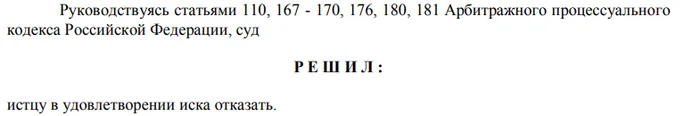 Это решение суда поразило всех: иск на 766 000 000 рублей за надпись «Я люблю свою семью» - 17